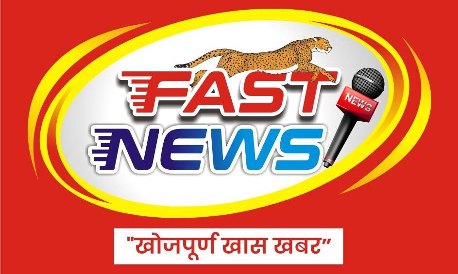 Fast News Logo